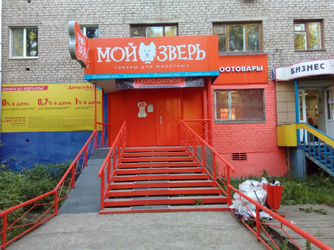 Аптека Ру Чернушка Интернет Магазин