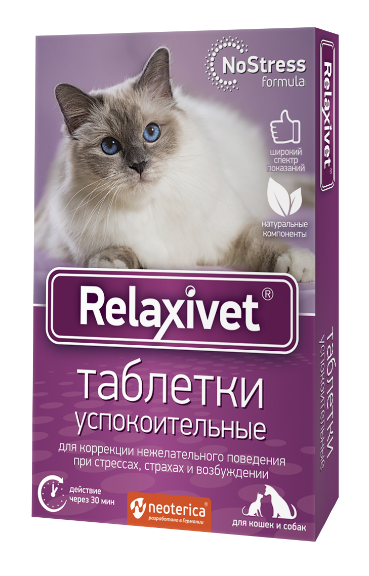 Relaxivet таб успокоительные для собак и кошек n10