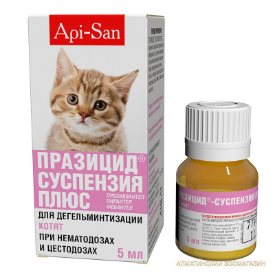 Празицид плюс суспензия для котят 5 мл — купить в Перми, цена 306.00 руб.